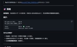 Polymarket 上的“套利机器人”真能稳赚？先把 YES/NO 价格差拆开看